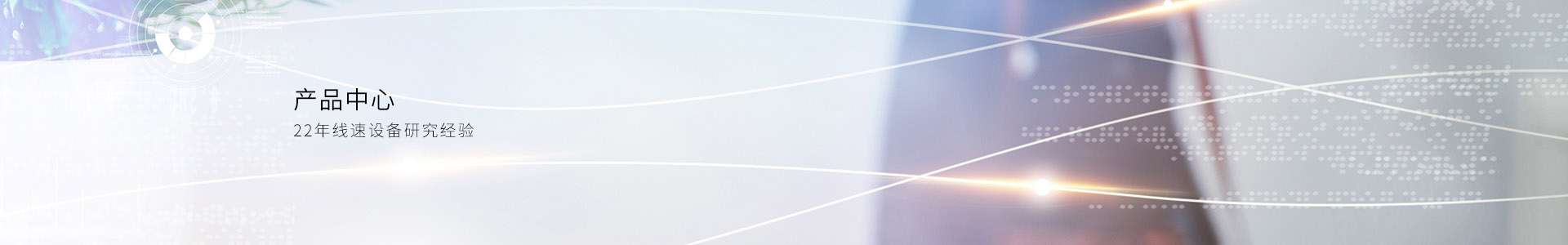 產(chǎn)品中心 產(chǎn)品中心